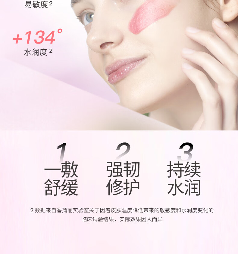 香蒲丽 瑚光珊色水光面膜1000g (补水保湿软膜男女护肤品适用)