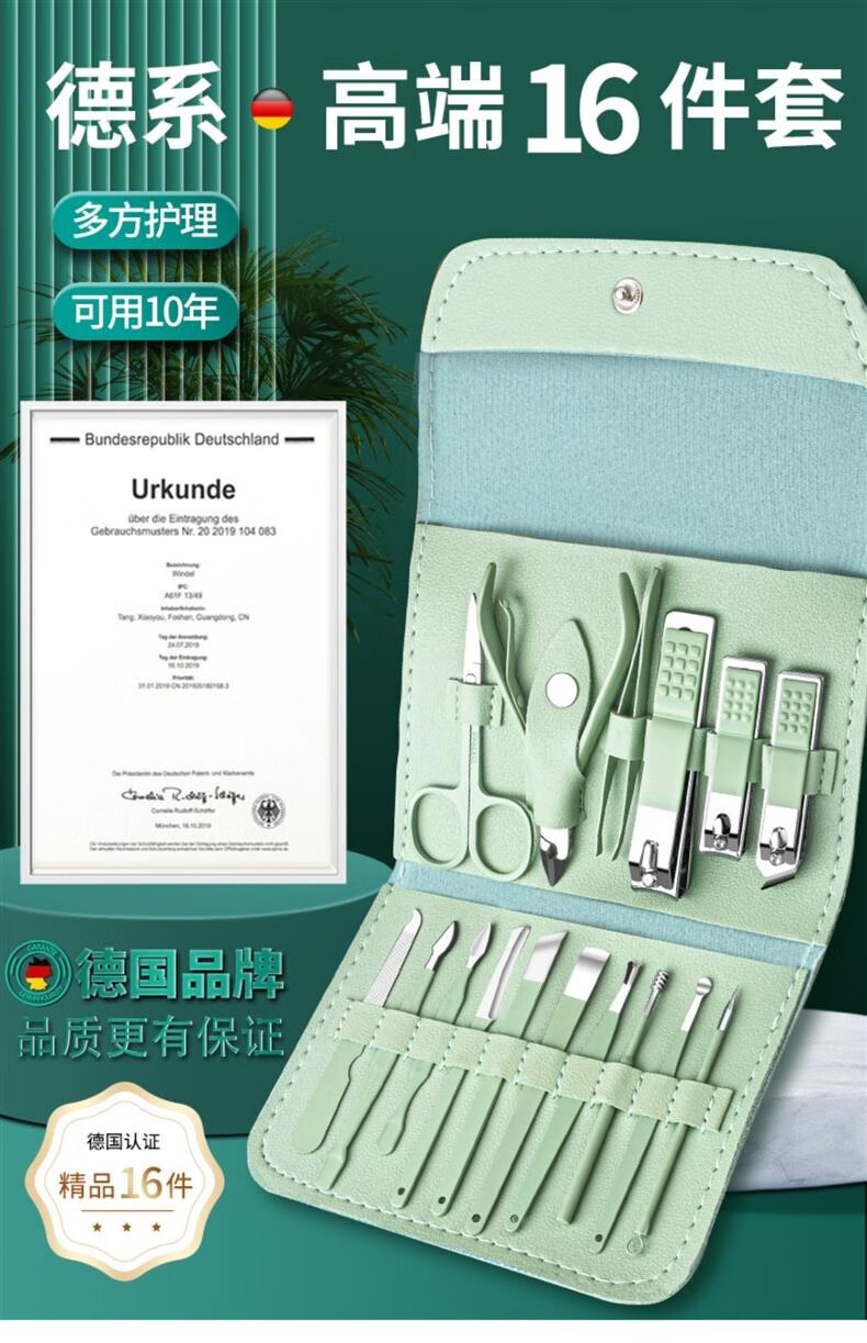 派莱斯（PLYS）指甲刀全套指甲剪工具包指甲钳修脚刀挖耳勺便携美甲工具套装