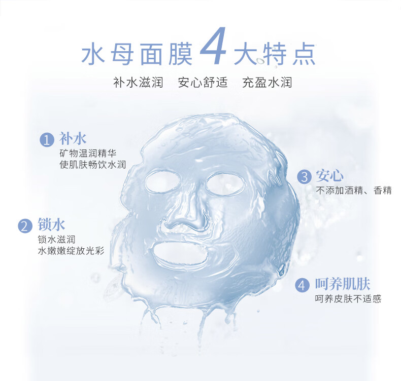 稚优泉（CHIOTURE）深海水母精华补水面膜 40片保湿滋润贴片敏感肌男女礼物送人