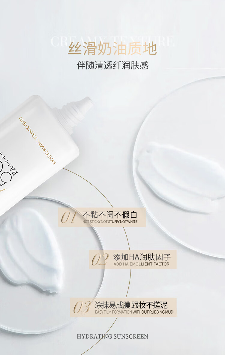 夸迪华熙生物清爽倍护水润防晒霜（SPF50+）防晒乳养肤护肤品40g