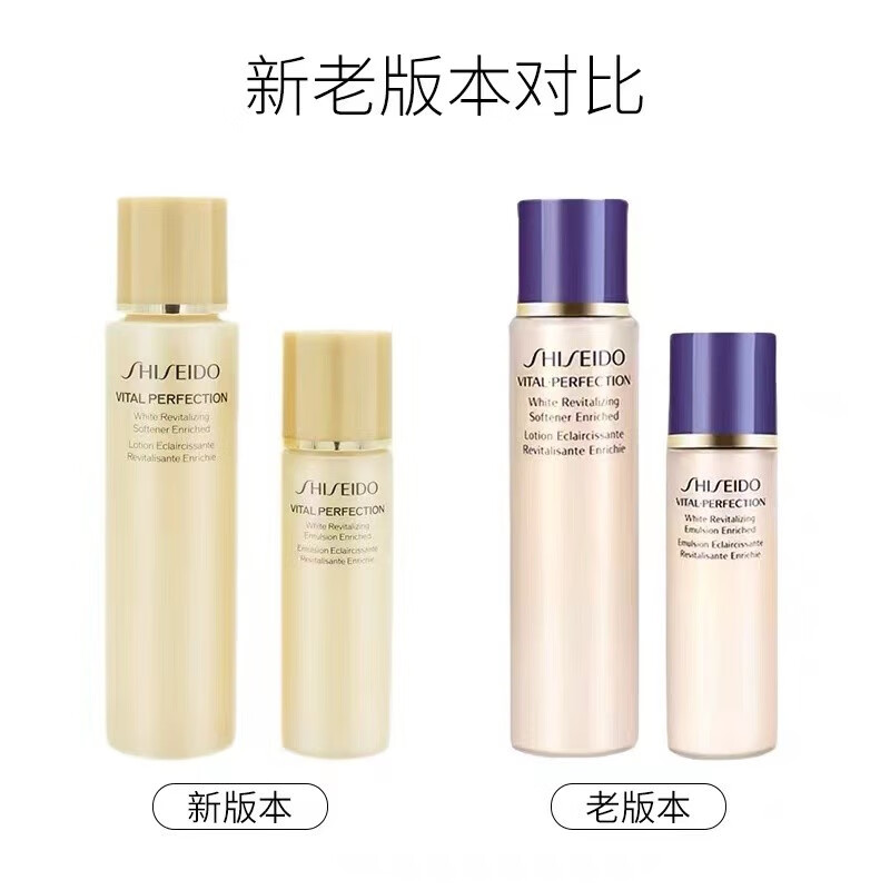 资生堂悦薇珀翡紧颜亮肤水75ml+紧颜亮肤乳30ml   旅行装