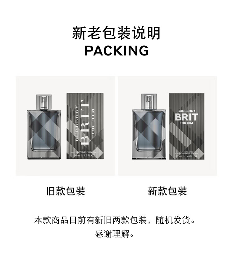 博柏利（BURBERRY）英伦风格雅致男士淡香水 50ml  节日生日礼物 送男友