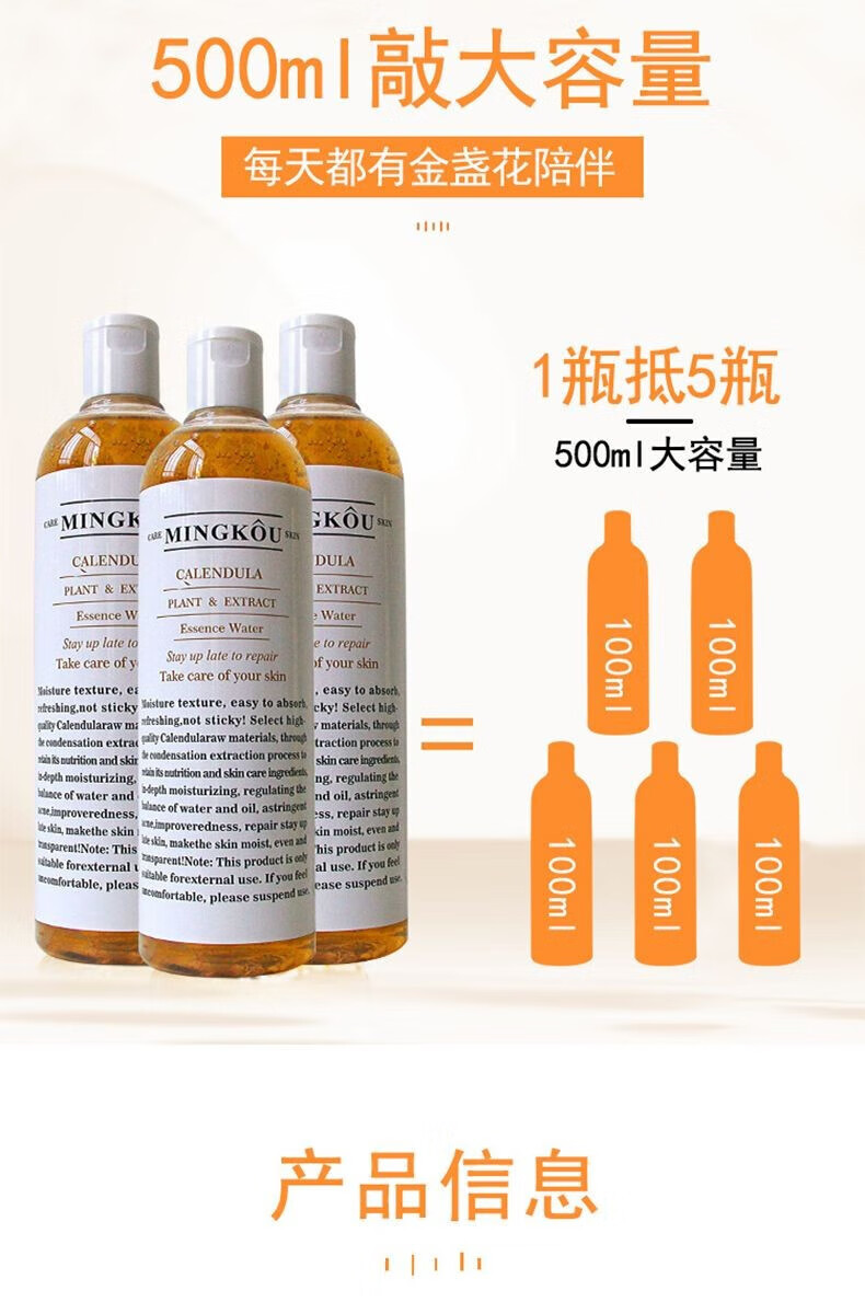 素秀臣氏金盏花爽肤水女化妆湿敷水补水保湿收缩毛孔调解水油平衡500ml