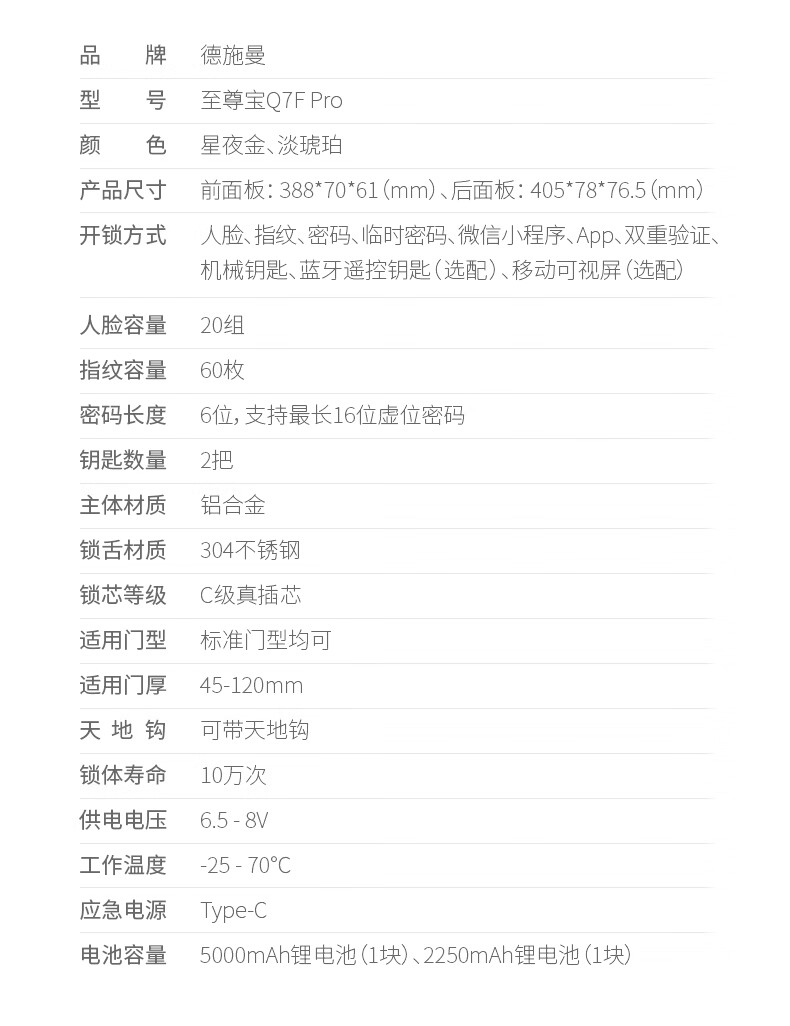 德施曼Q7F-Pro如何,值得入手的原因分享!