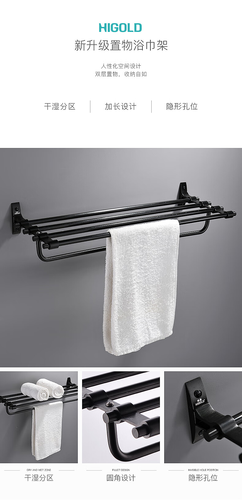 悍高（HIGOLD）毛巾架免打孔浴室卫生间置物架浴巾架304不锈钢卫浴五金挂件套装 莫尔加太空铝六件套 601318