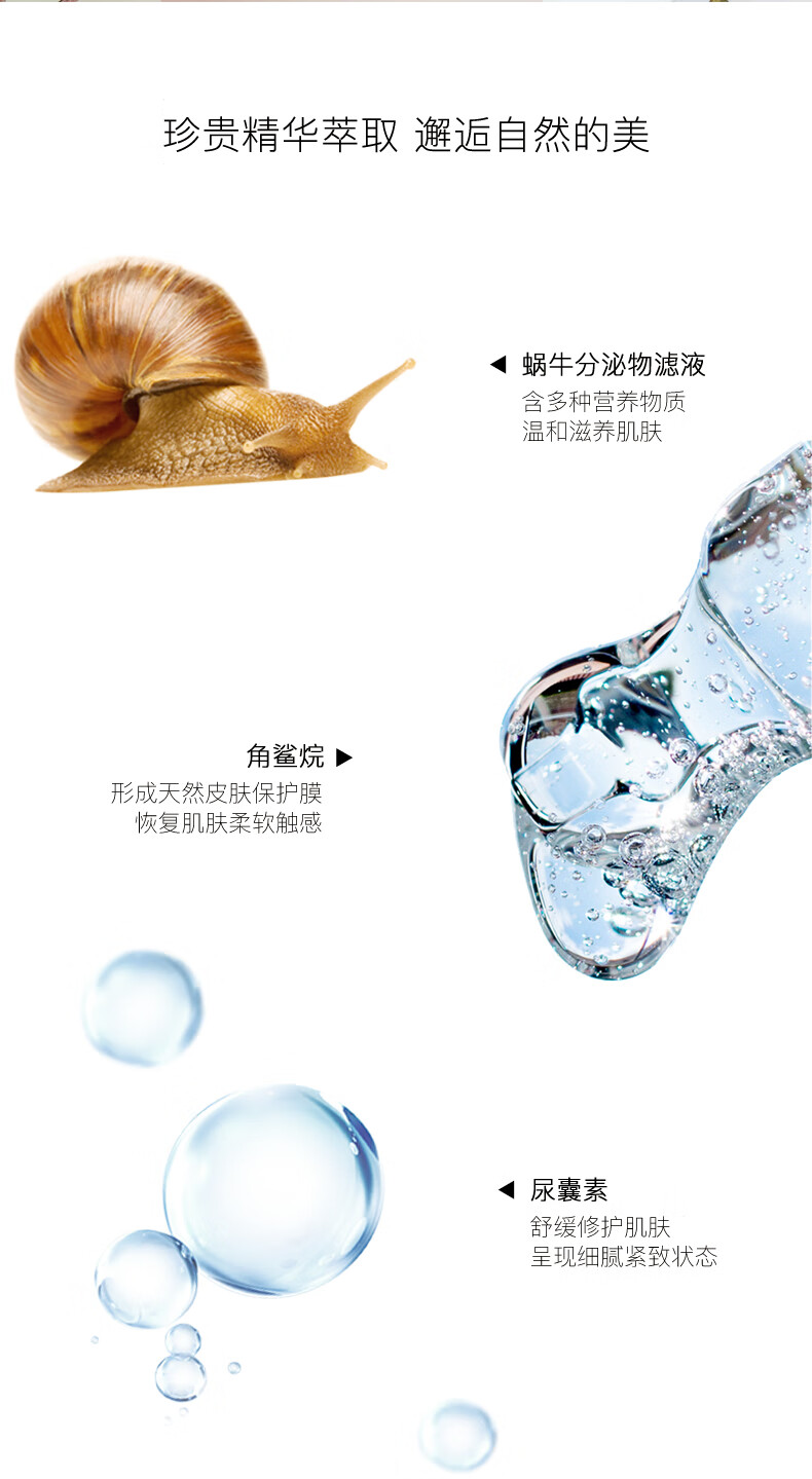 姬存希蜗牛原液焕采隔离霜妆前乳素颜霜50g