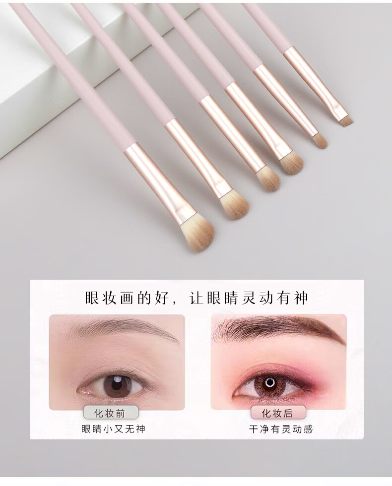 东义严选沧州软毛眼影刷6件套装小号化妆刷眼妆晕染卧蚕眼线刀锋眼部细节