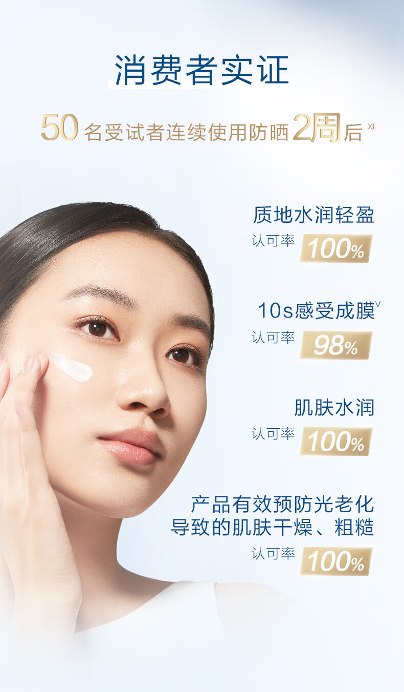 欧珀莱（AUPRES） 防晒 礼物送女友送老婆 舒爽柔护防晒 60ml