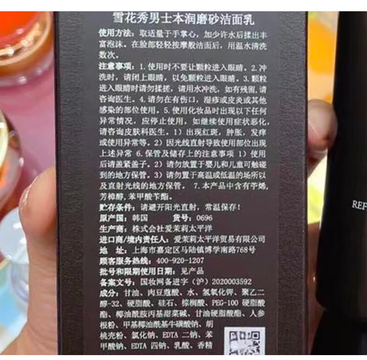 雪花秀（Sulwhasoo）男士本润磨砂洁面乳30ml*5=正装量