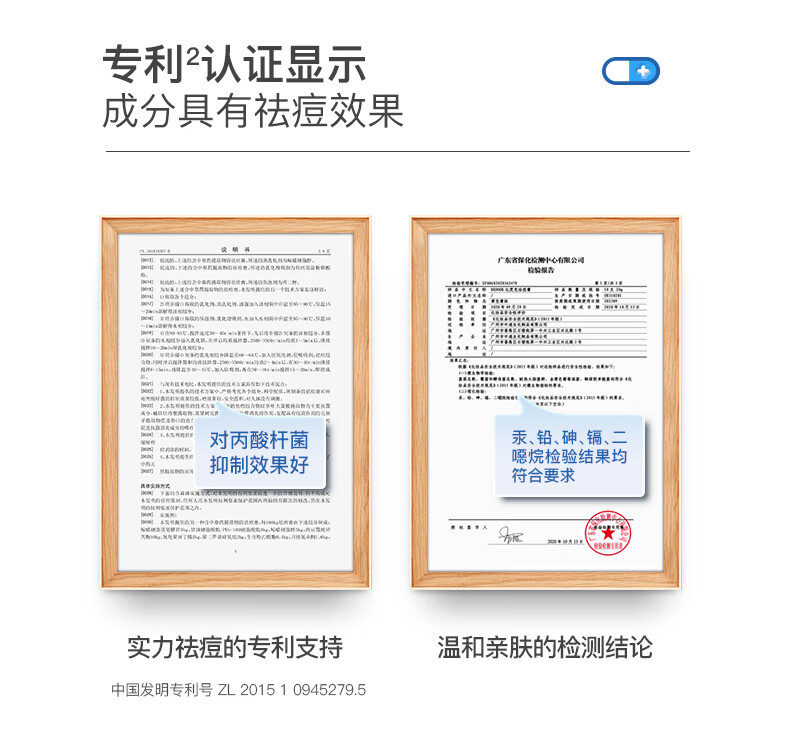比度克祛痘膏祛痘淡化呵护男女青春痘清凉润泽单只装20g