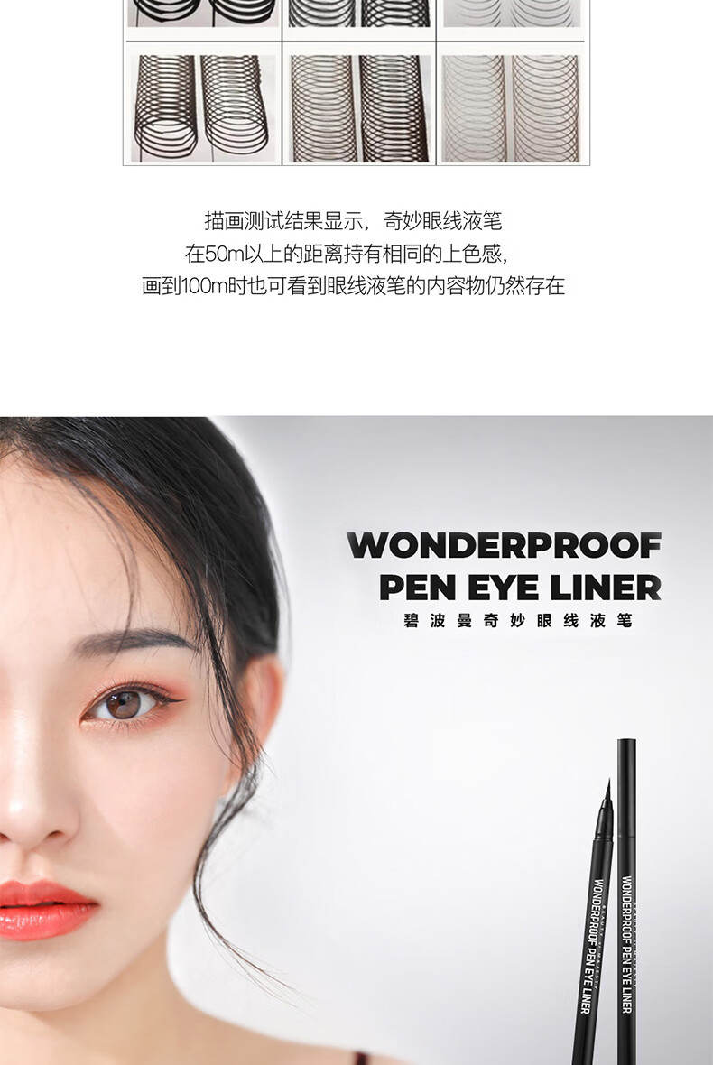 BOM眼线液笔纤细自然不晕染防水防汗不脱妆碧波蔓韩国进口 黑色