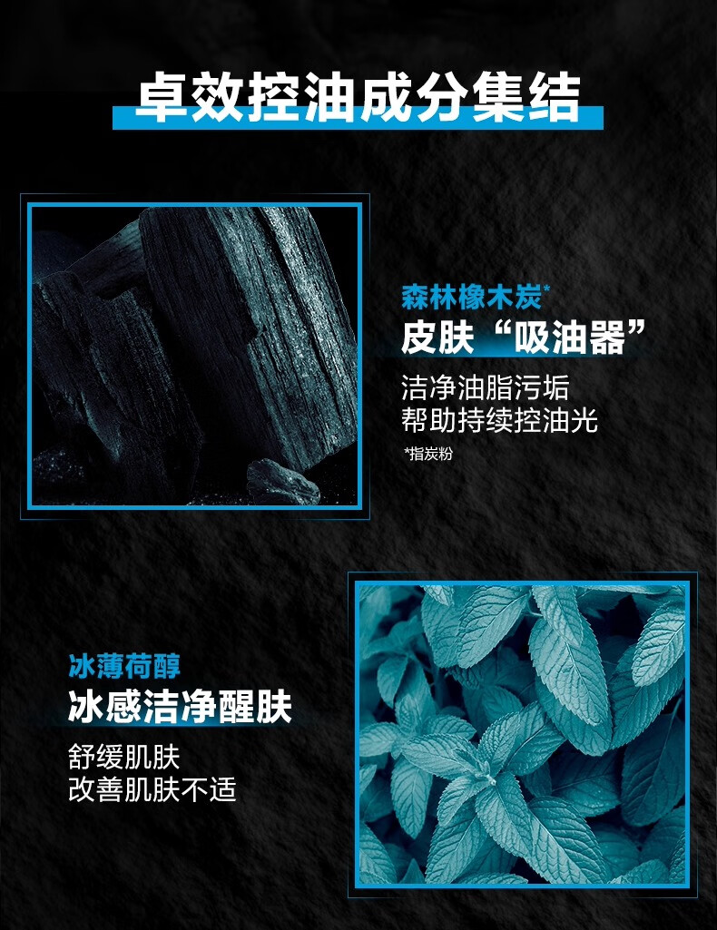 欧莱雅（L'OREAL）欧莱雅男士洁面膏深层净化补水保湿洁面乳清洁焕亮洗面奶护肤品男 炭爽双效洁面50ml*2