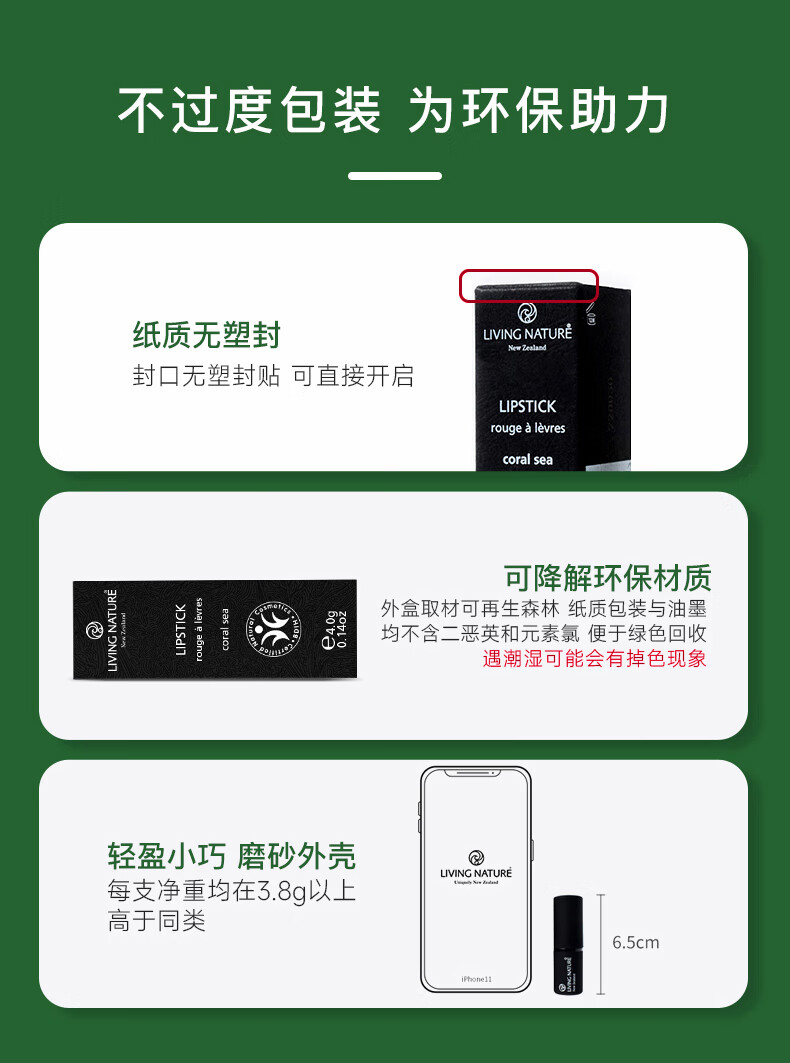 Living Nature口红孕妇可用植物天然有机哺乳期妈妈唇炎保湿滋润唇膏彩妆化妆品 6#黄白皮显白土棕南瓜