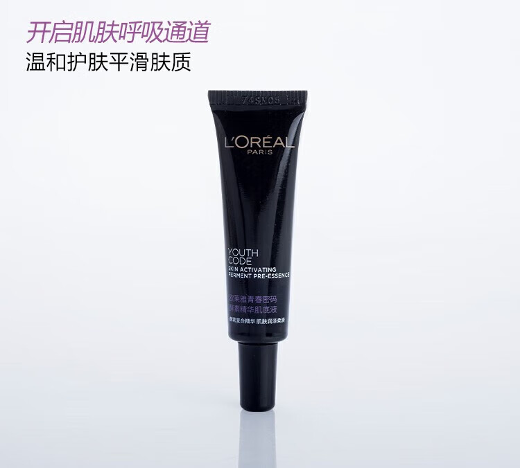 欧莱雅 L'OREAL小黑瓶黑精华青春密码酵素精华肌底液女士面部精华7.5ml*10
