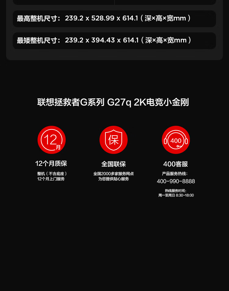 联想（Lenovo） 拯救者游戏电竞显示器 144/165HZ直面/曲面 升降俯仰底座电竞显示屏  27英寸/165Hz  G27-30