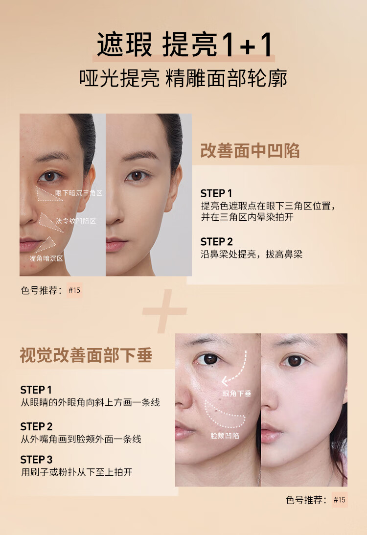 美宝莲fitme定制遮瑕液 遮黑眼圈痘印 暗沉提亮修容 服帖 10白皙肤色