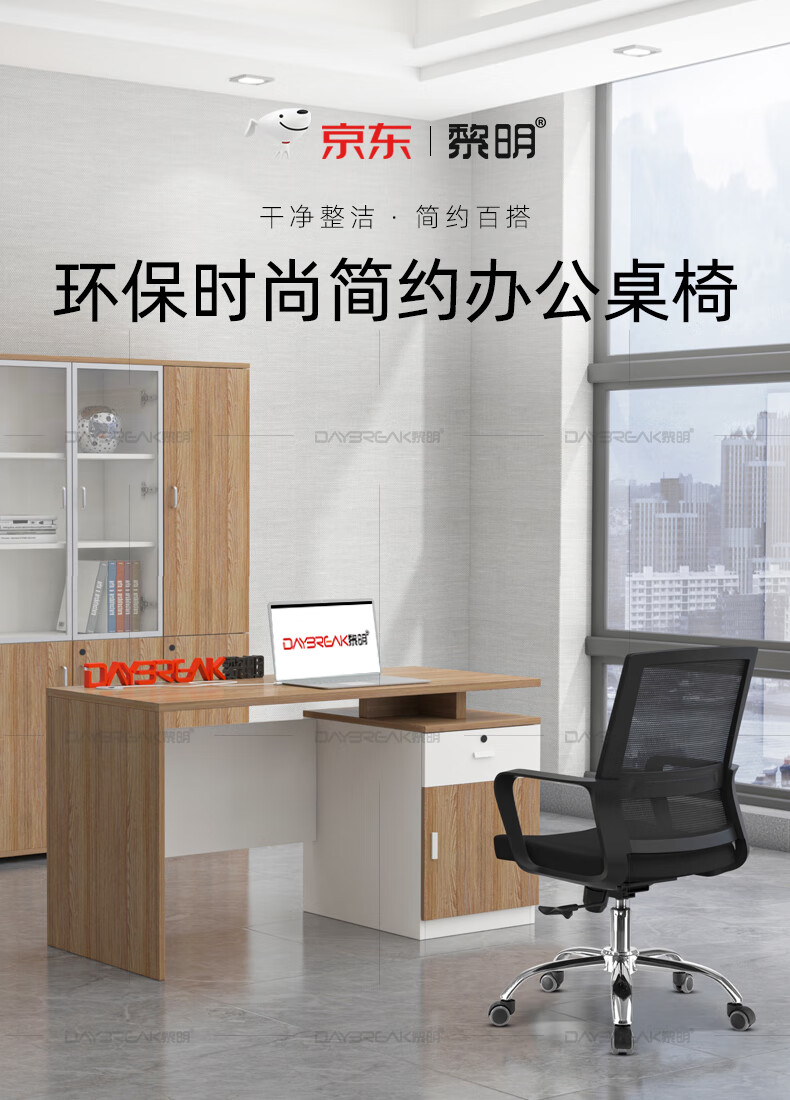 黎明 办公家具办公桌椅组合小班台职员桌现代简约员工学习电脑桌书桌1200*600*750mm