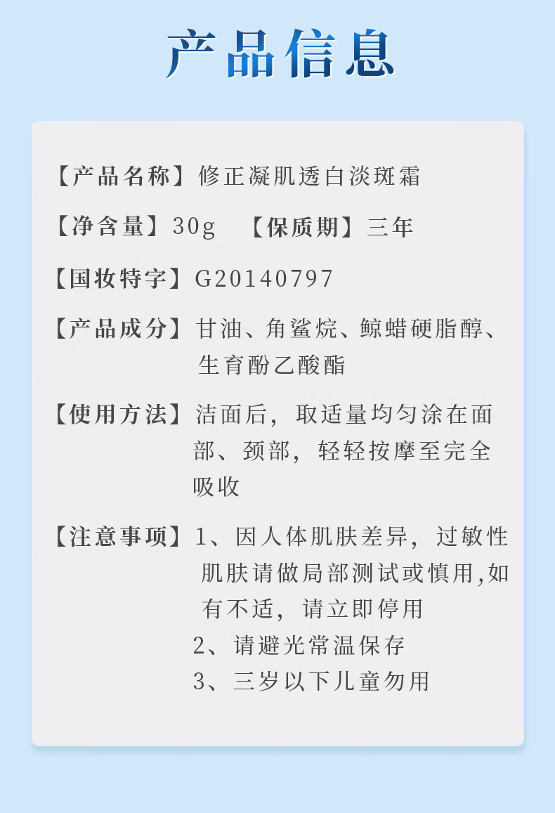 修正 祛斑霜雀斑黄褐斑晒斑妊娠淡化黑色素可用淡痘印改善暗沉 3支装