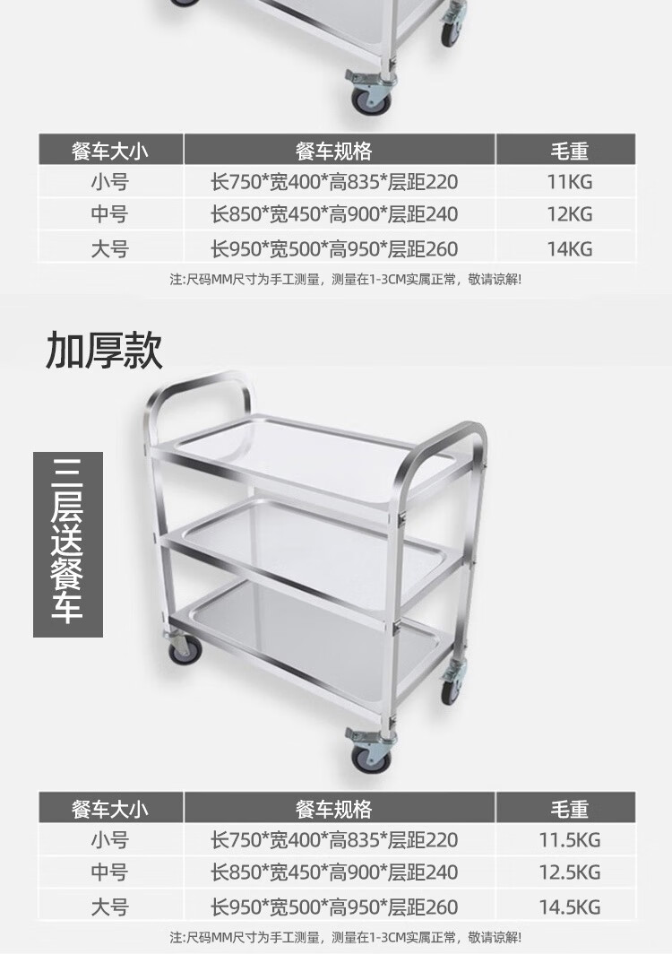 AEY 移动送餐车厨房置物架餐边手推架 304不锈钢