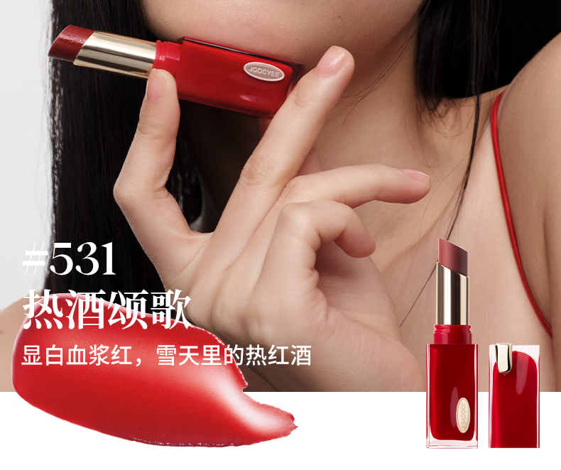 Joocyee【圣诞礼物】酵色苹果限定套装口红腮红晶冻送礼物彩妆套装新品 【微醺红酒】#514+#531+#M216