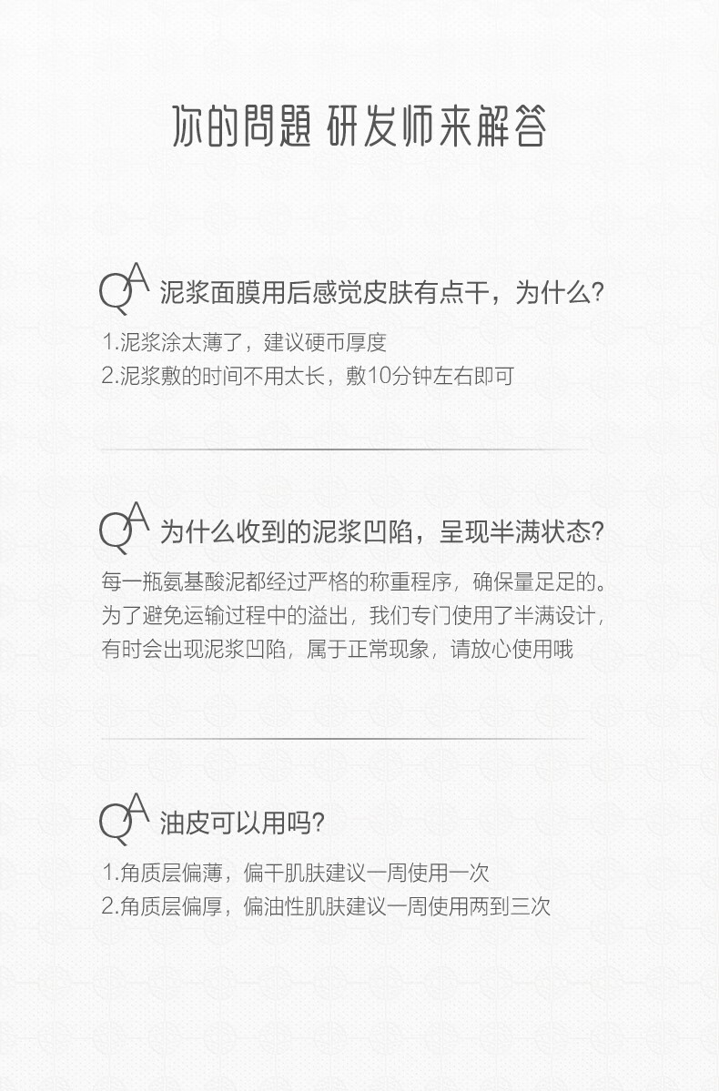 御泥坊面膜 春风抚面氨基酸泥膜清洁面膜2瓶装（ 清洁细腻亲肤）礼物