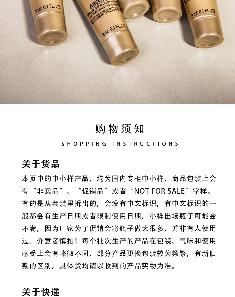 兰蔻 菁纯臻颜焕亮眼霜 小样 3ml*5 滋润 1号店