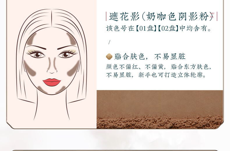 花西子高光修容盘粉盘闪粉鼻影粉阴影一体盘提亮肤色珠光粉饼 02落江霞盘（高光+阴影）