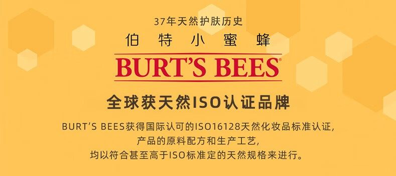小蜜蜂（Burt'sBees）伯特小蜜蜂 润唇膏 唇膜 皇牌红石榴味 男女可用4.25g 美国进口