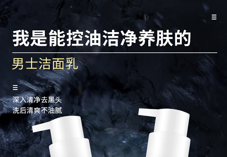 爱兰歌娜洗面奶男士专用控油洁面乳巨补水保湿滋润深层清洁毛孔去黑头学生 男士控油洁面乳300g