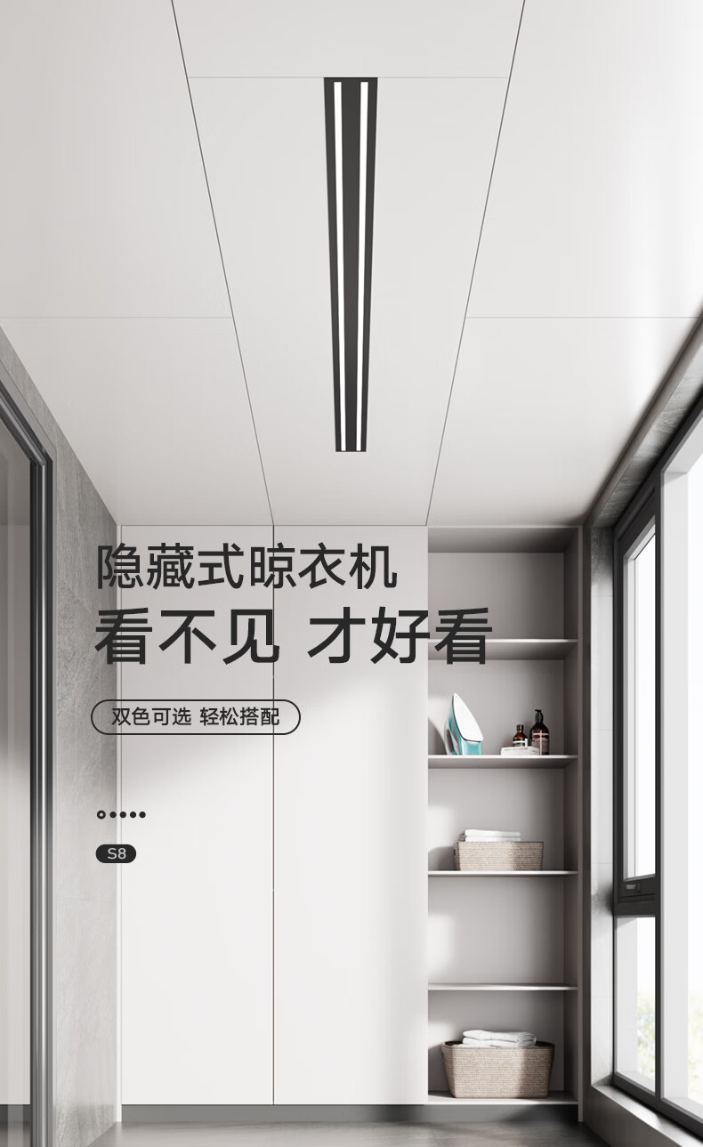 金贵夫人电动晾衣架隐形智能晾衣机阳台升降晒衣架家用隐藏式自动晾衣杆 黑色2米+晾晒杆