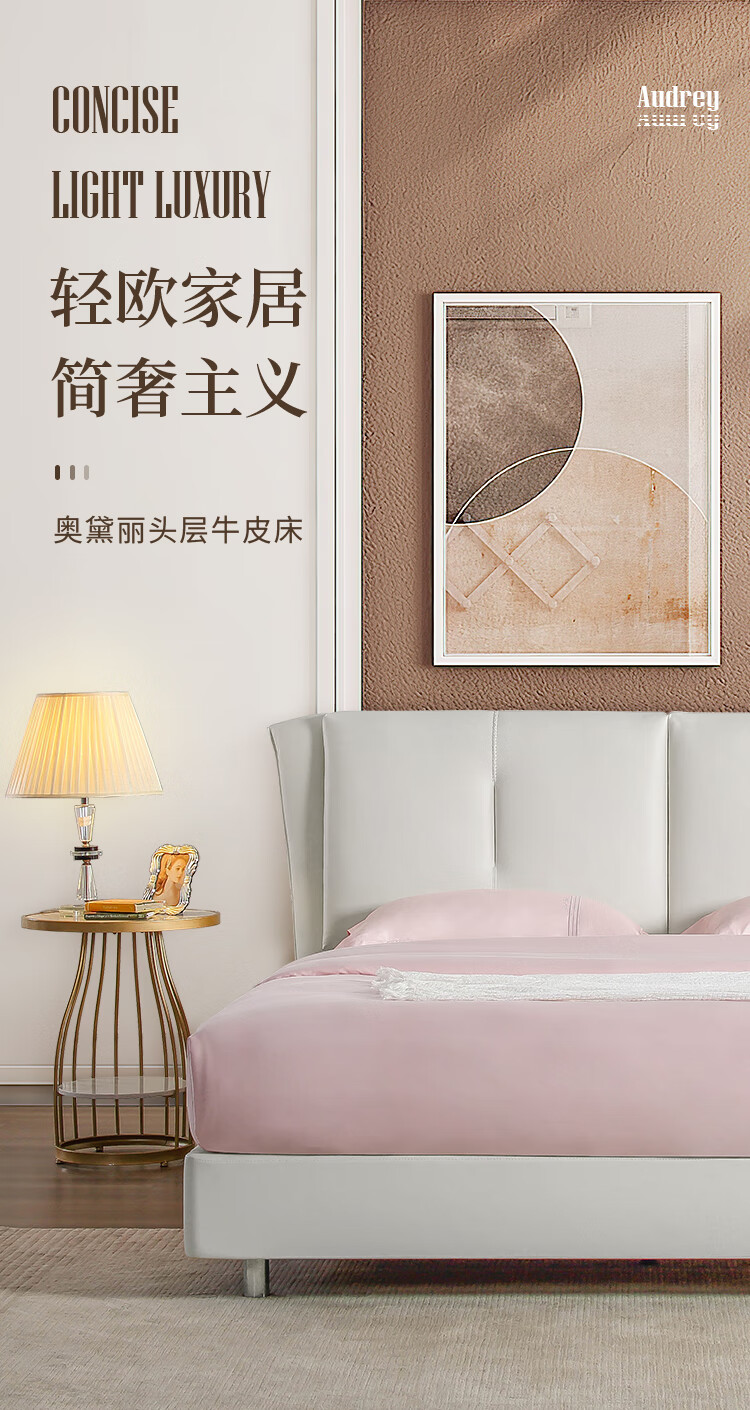 雅兰头层真皮床架卧室大床轻奢现代家具实木牛皮软靠欧式双人婚床 奥黛丽 买1送1【奥黛丽+爆款深睡智享】 1.8*2.0m (齐边款)