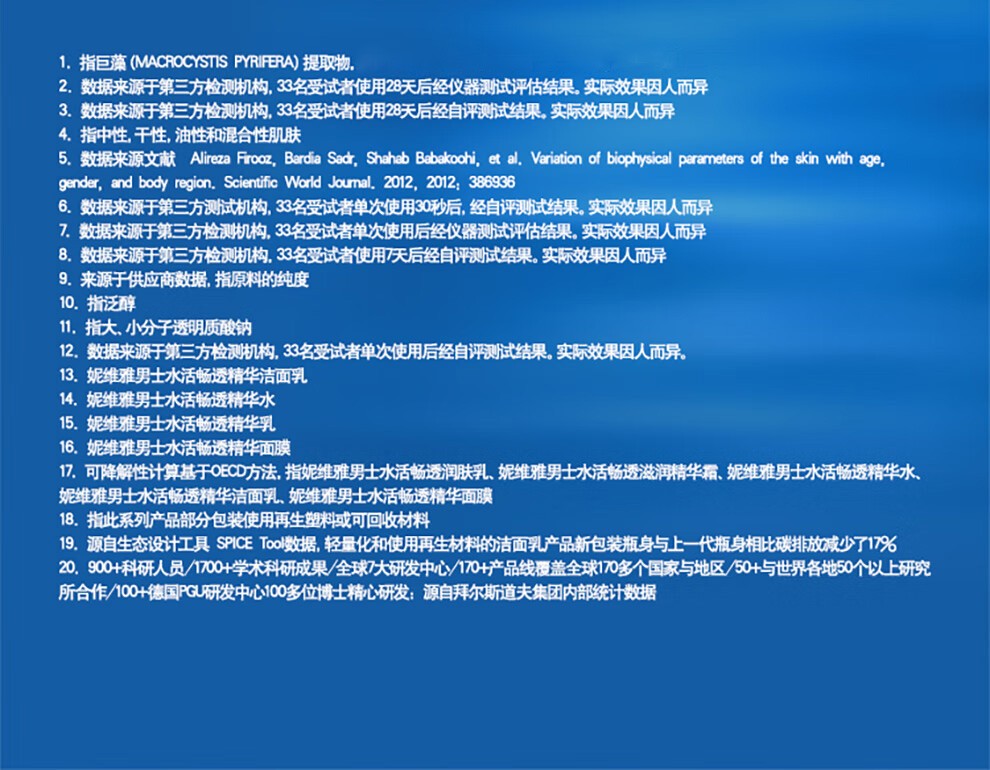 妮维雅（NIVEA） 精华露男士护肤化妆品滋润补水保湿乳液面部精华搽摸脸油润肤露 男士水活酷爽保湿啫喱150ml