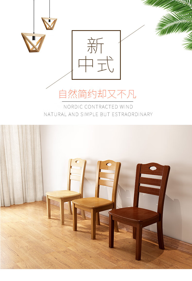 荣将办公椅会议椅培训椅木质餐椅靠背椅家用中式木凳子酒店餐桌椅(4把起发)