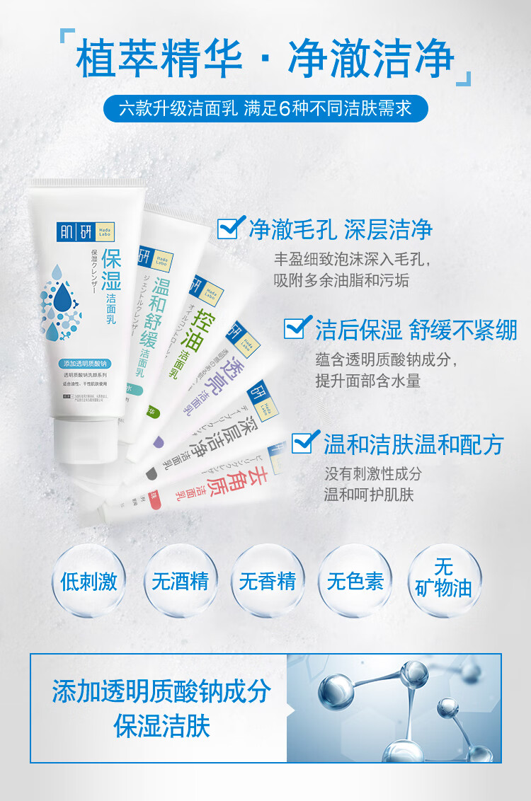 肌研双重保湿透亮洁面乳女100g 补水保湿 肌肤水光透亮 不紧绷