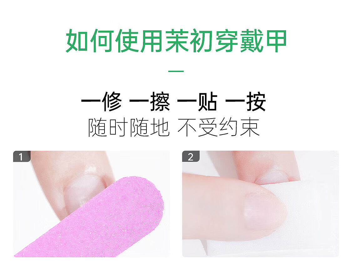 茉初（MOCHU）穿戴美甲 手工穿戴甲 美甲指甲贴片 美甲工具 短中长款 琥珀云层