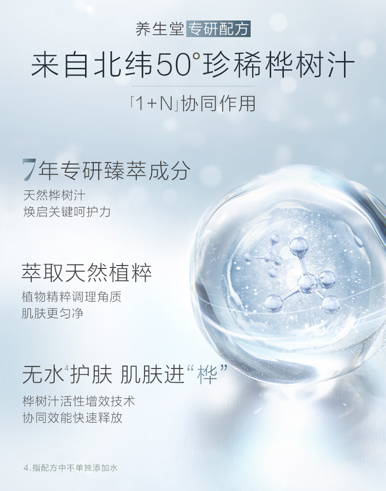 养生堂（YOSEIDO）白桦冬孕精华露组合次抛熬夜抗皱紧致淡纹补水控油维稳修护3ml*3