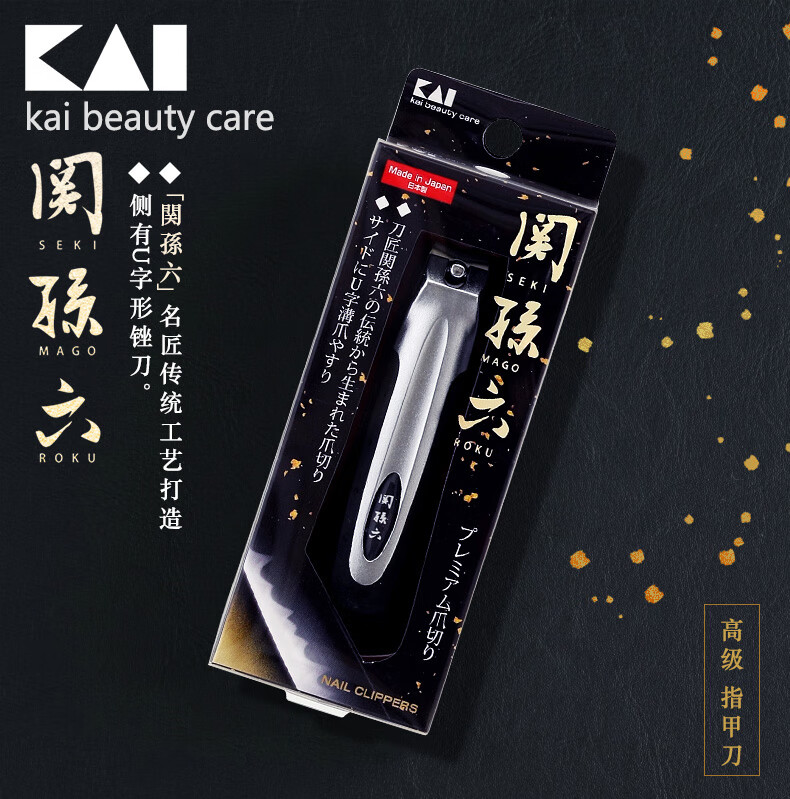 貝印（KAI）日本进口关孙六全钢指甲钳/指甲刀剪（防飞溅）HC-3500
