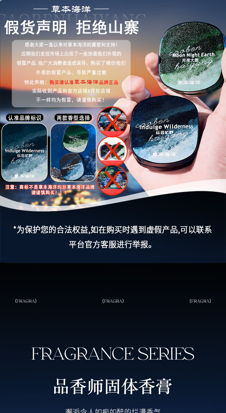 草本海洋固体香膏男士专用持久留香随身便携香体膏清新固体淡香水 纵容旷野+月夜大地【质感组合】