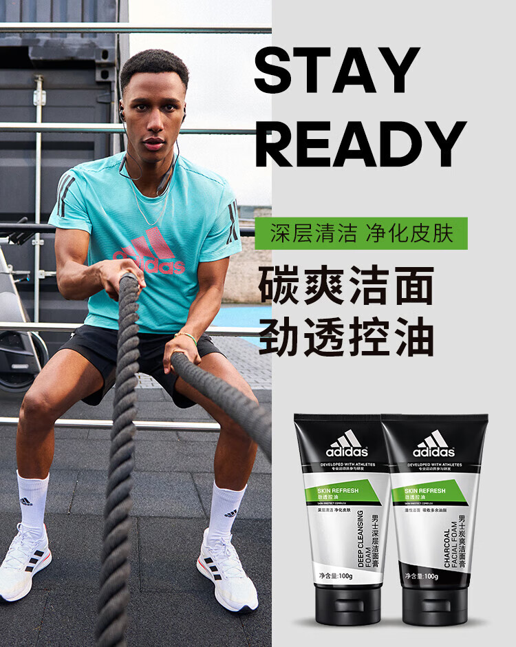 阿迪达斯（adidas） 男士洗面奶洁面乳男控油补水深层清洁净肤清洁毛孔洁面膏 泡沫洁面乳100g赠好礼
