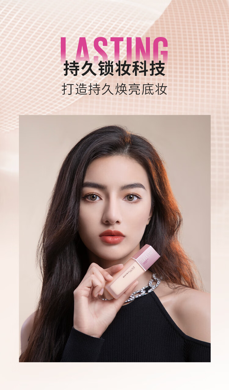美宝莲SUPERSTAY巨持妆妆前乳 隔离控油 油皮不脱妆不卡粉 30ml