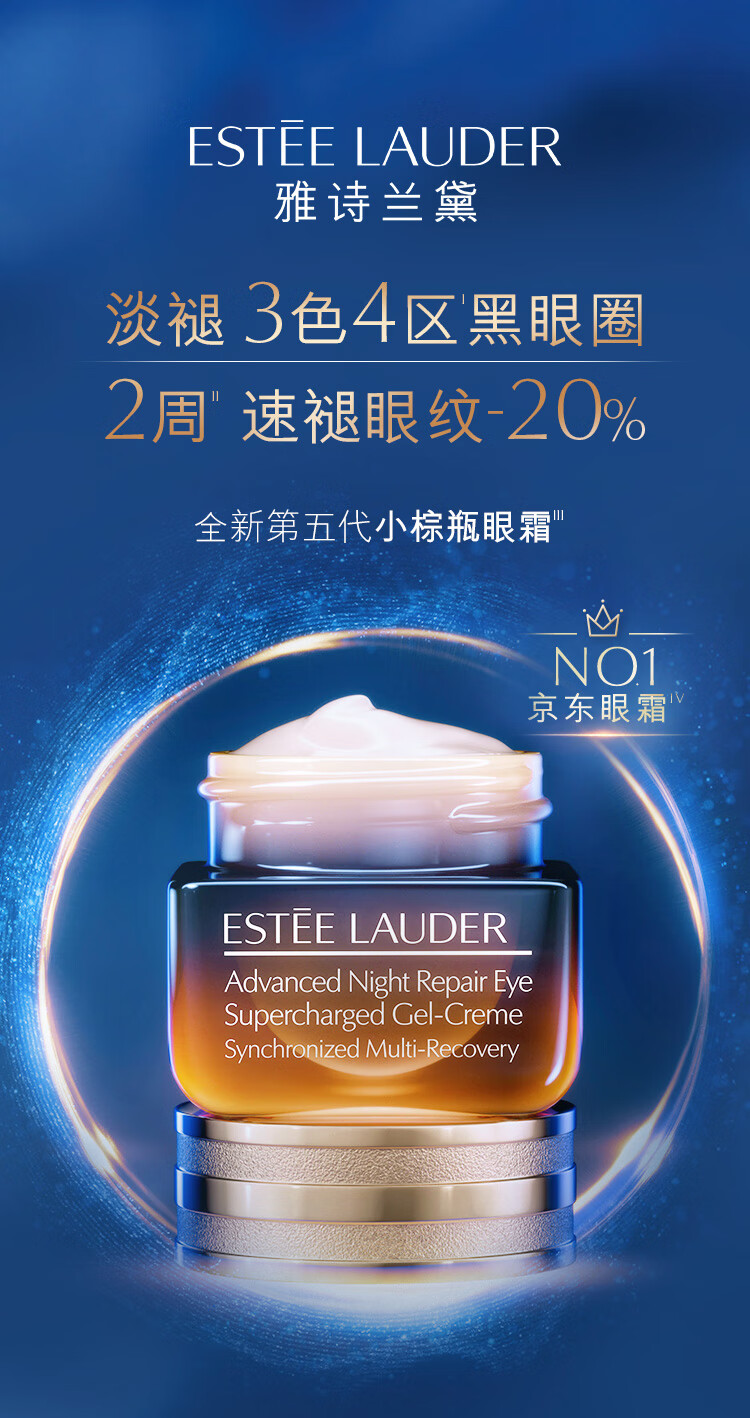 雅诗兰黛眼面2件套(棕瓶精华30ml+棕瓶眼霜15ml)化妆品护肤礼盒护肤套装