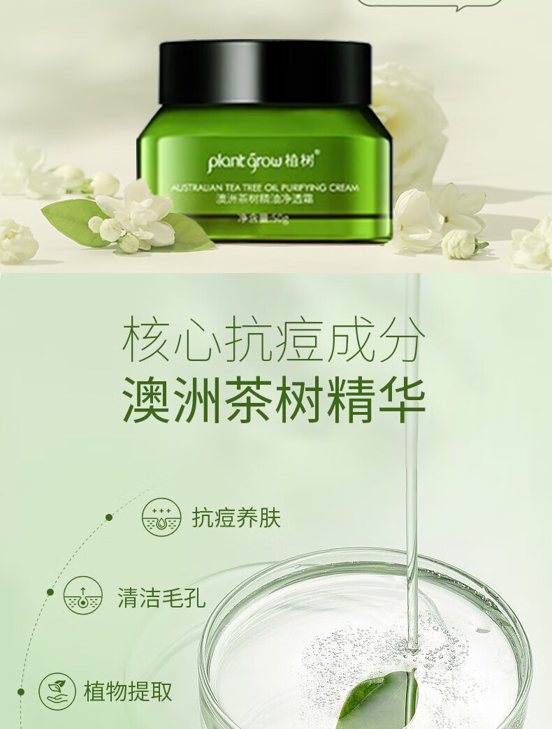 植树茶树油痘肌水乳套装控油祛痘闭口粉刺补水保湿5件套护肤品礼盒 【清爽控油】茶树水+乳+洁面