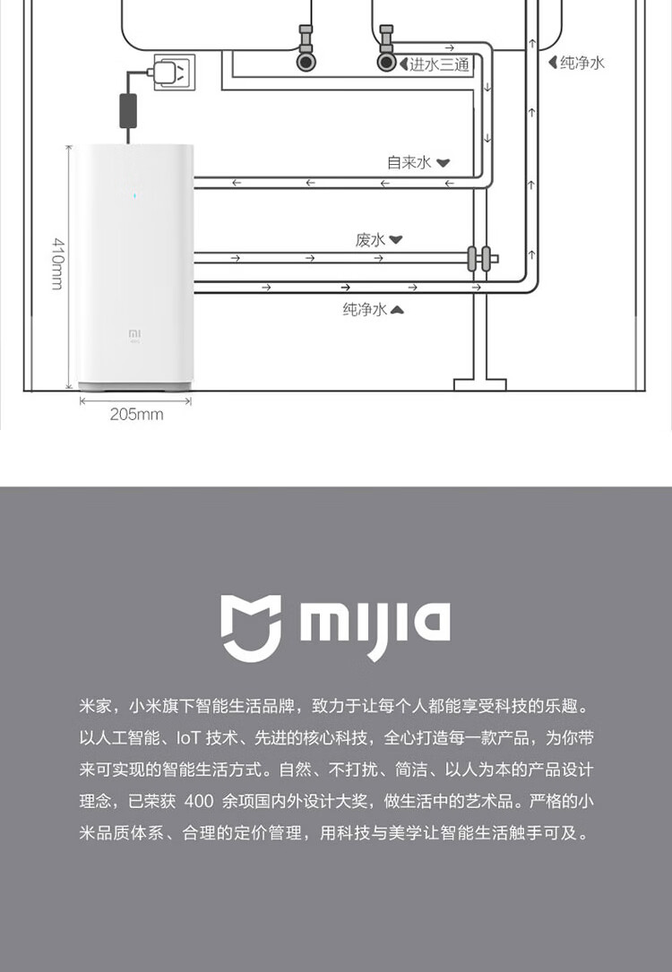 小米（MI） 净水器家用净水机 600G厨下式RO反渗透大流量直饮低废水智能前置过滤器软水直饮机 小米净水器600G