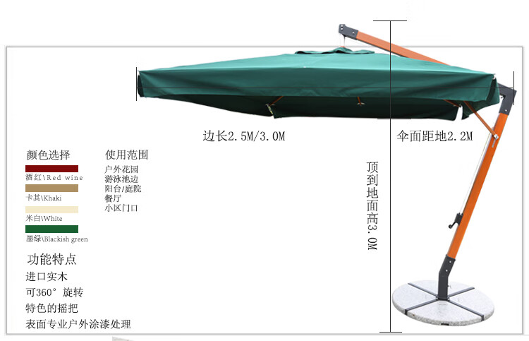 蚁伽 户外遮阳伞大太阳伞庭院遮阳伞花园阳台站岗遮阳伞方形罗马伞 实木方形3M
