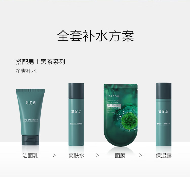 御泥坊男士面膜褐藻补水保湿活力面膜贴 面膜15片*25ml