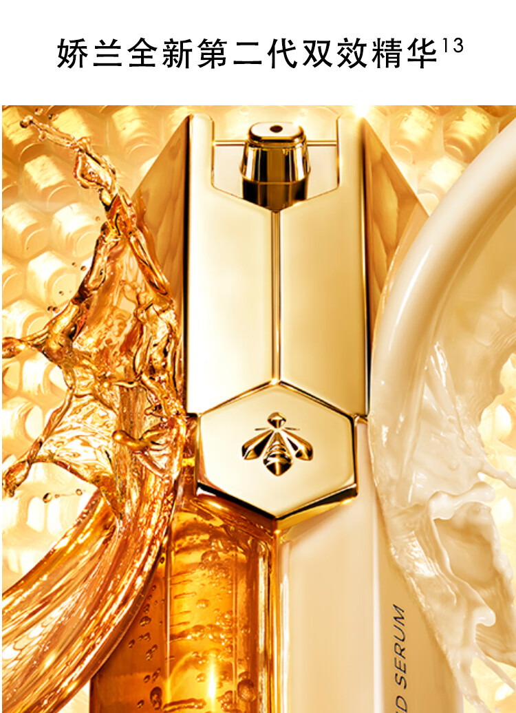 娇兰（Guerlain）黄金三件套 复原蜜50ml+双效50ml+蜂皇水150ml生日礼物女送女友