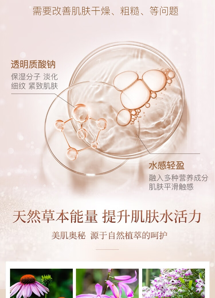 气韵百雀羚套装 水乳护肤化妆品改善粗糙保湿 肌源多效修护(水+乳)