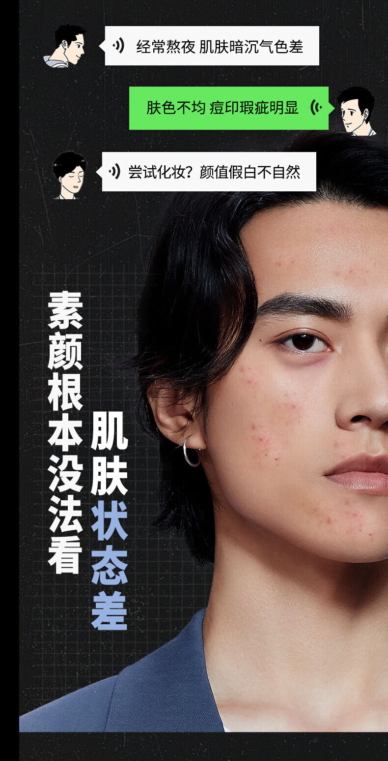 左颜右色男士护肤水感亮透素颜霜护肤品50g面霜乳液补水保湿遮瑕隔离BB霜