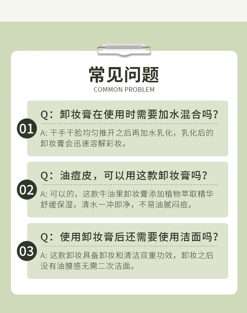 雅琪诺（YAQINUO）牛油果卸妆膏三合一温和卸妆不糊眼快速乳化敏感肌全脸卸妆油100g
