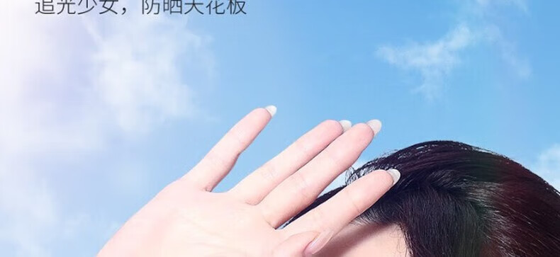MAIGOOLE小光圈防晒喷雾女紫外线嫩白防水防汗50倍脸部全身儿童成人军训男